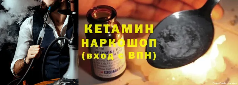 КЕТАМИН ketamine  Унеча 