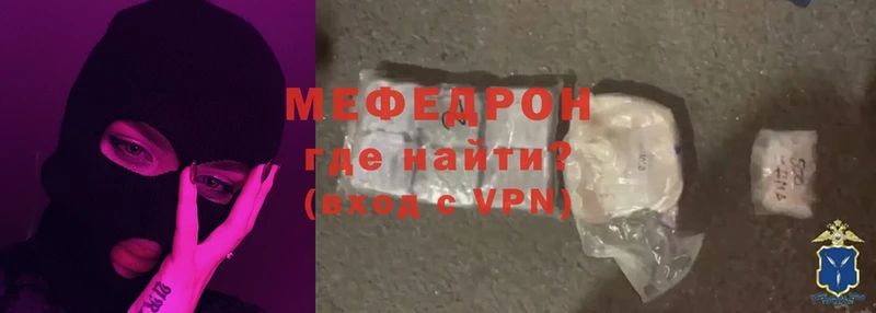 Меф VHQ  где продают   Унеча 